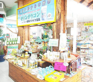 与論島のモリンガ土産はサンコーラルで